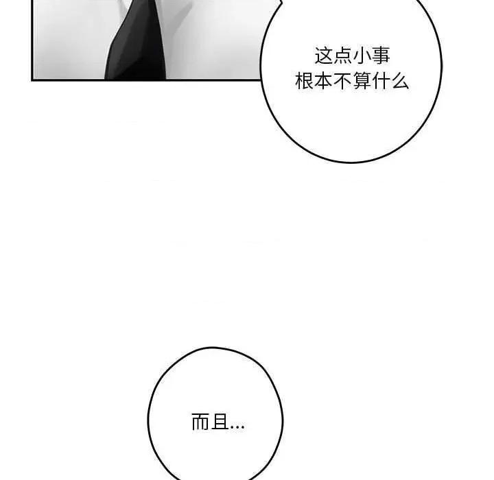 快乐之神 极乐之神 第96页