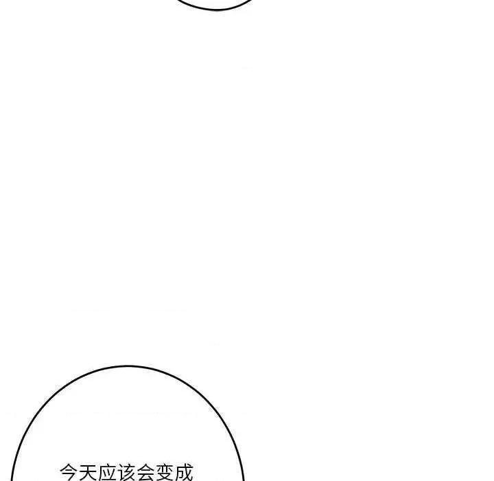 快乐之神 极乐之神 第97页
