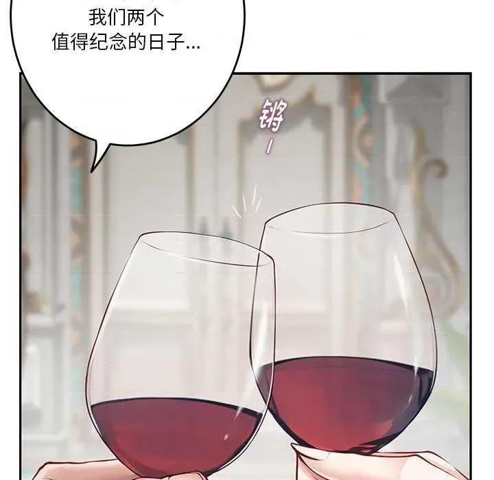 快乐之神 极乐之神 第98页