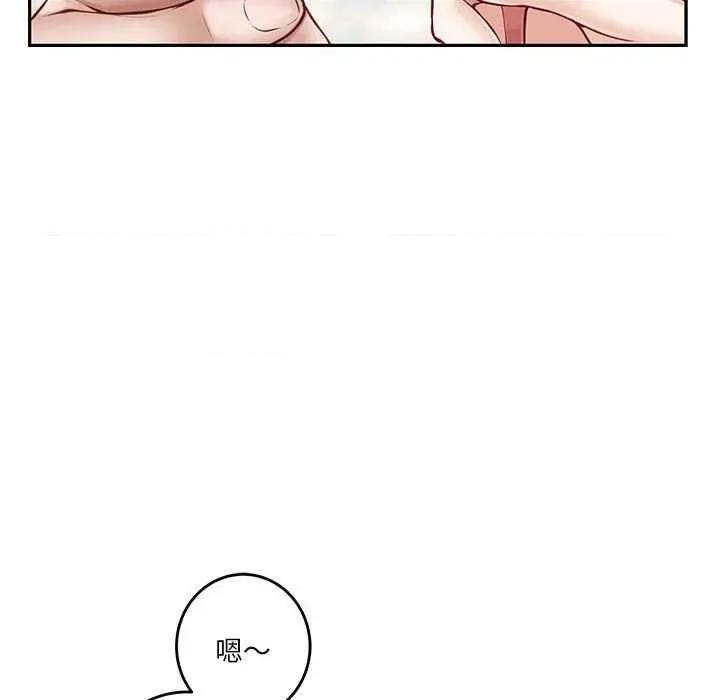 快乐之神 极乐之神 第99页