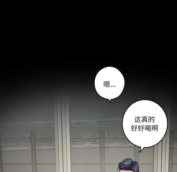 快乐之神 极乐之神 第102页