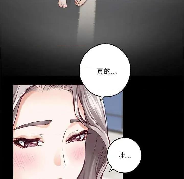 快乐之神 极乐之神 第104页