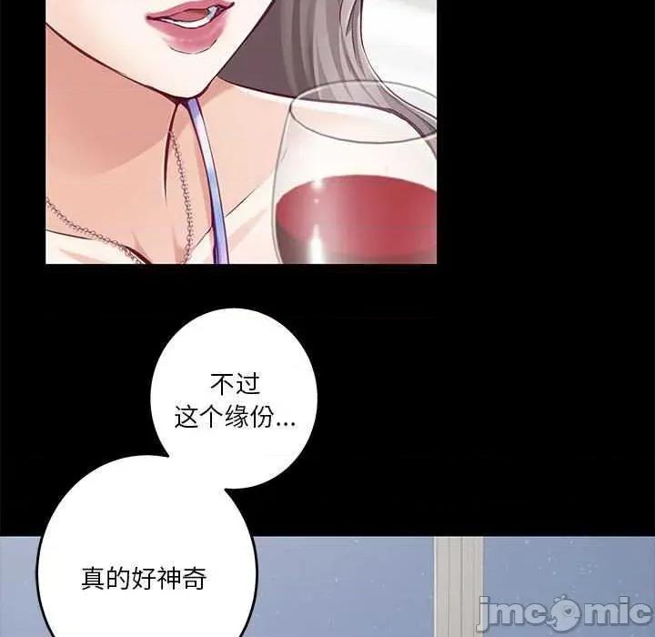 快乐之神 极乐之神 第105页