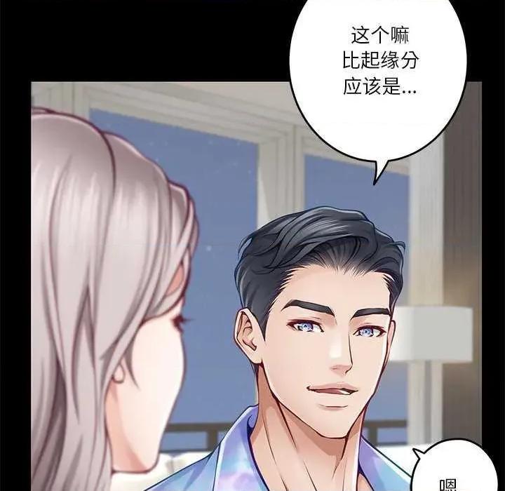 快乐之神 极乐之神 第107页