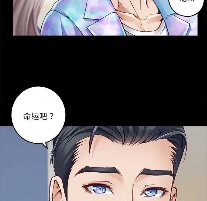快乐之神 极乐之神 第108页