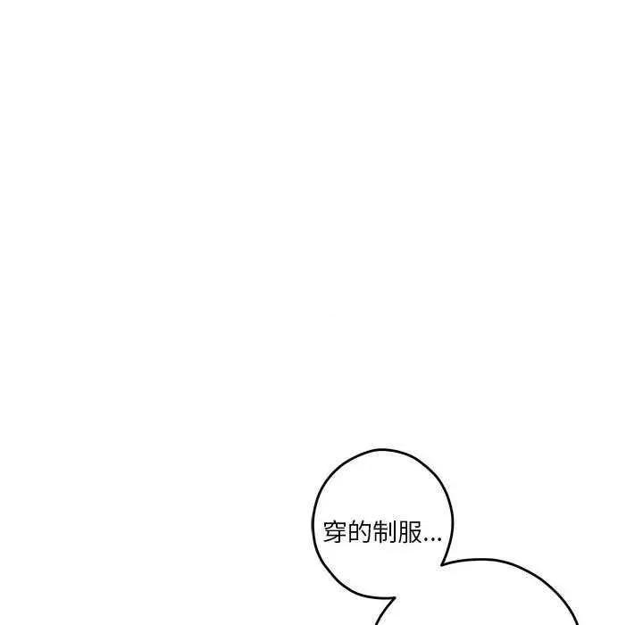 快乐之神 极乐之神 第116页