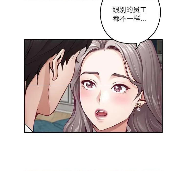 快乐之神 极乐之神 第117页