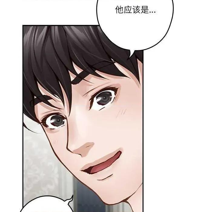 快乐之神 极乐之神 第119页