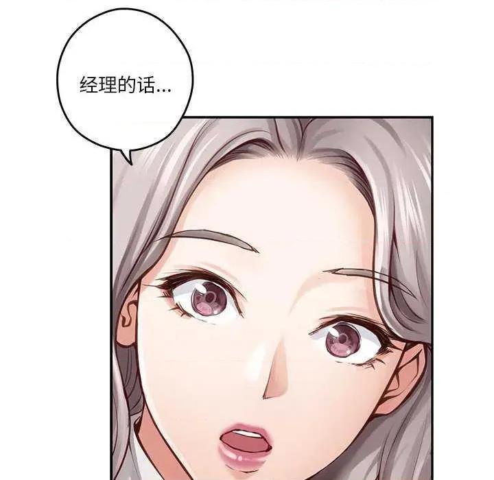 快乐之神 极乐之神 第121页