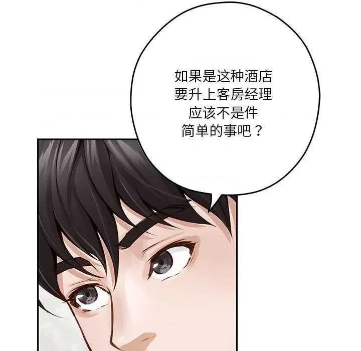 快乐之神 极乐之神 第123页