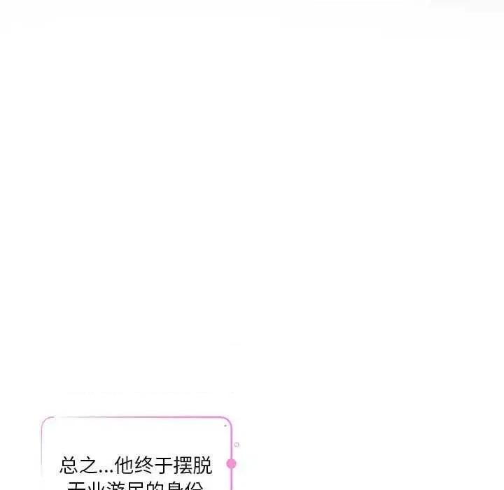 快乐之神 极乐之神 第127页