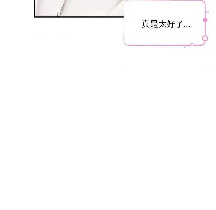 快乐之神 极乐之神 第129页