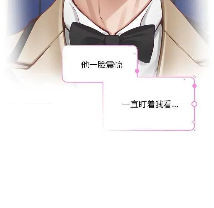 快乐之神 极乐之神 第133页