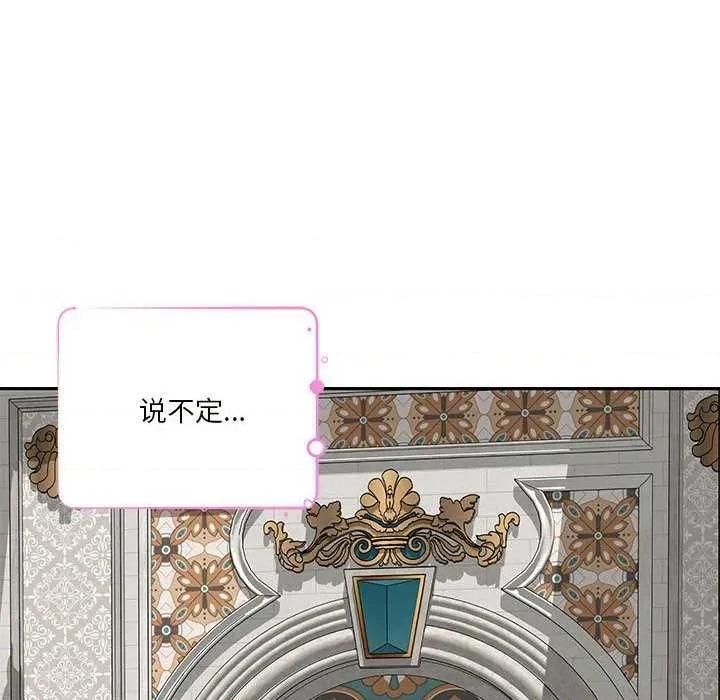 快乐之神 极乐之神 第134页