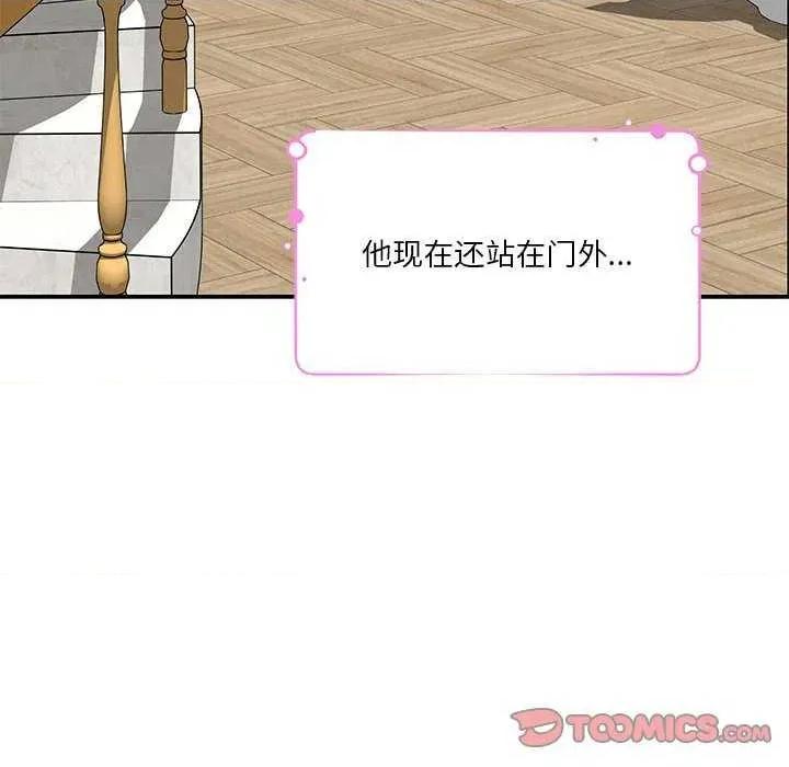 快乐之神 极乐之神 第136页