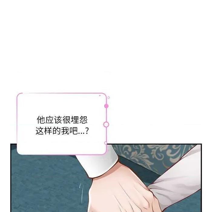 快乐之神 极乐之神 第137页