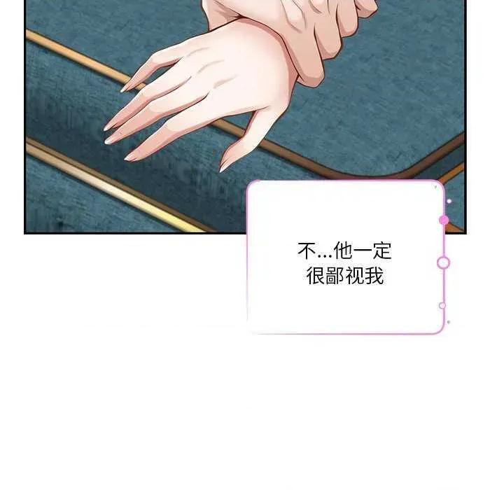 快乐之神 极乐之神 第138页