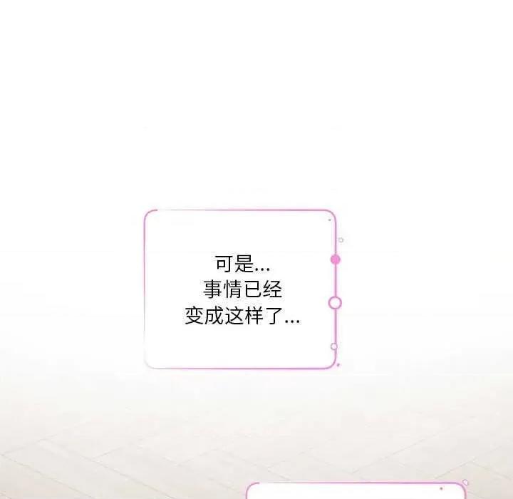 快乐之神 极乐之神 第139页