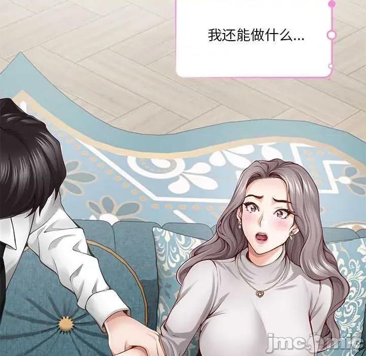 快乐之神 极乐之神 第140页