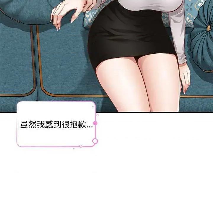 快乐之神 极乐之神 第141页