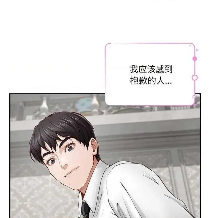 快乐之神 极乐之神 第143页