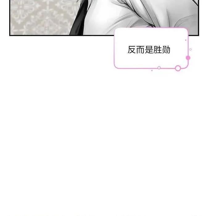 快乐之神 极乐之神 第144页