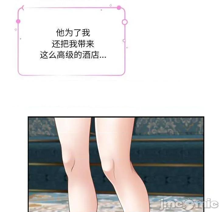 快乐之神 极乐之神 第145页