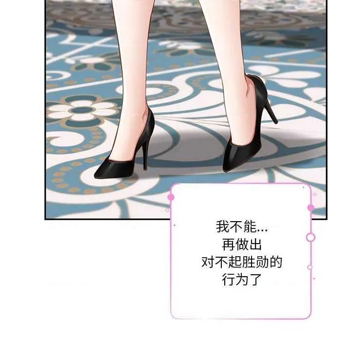 快乐之神 极乐之神 第146页