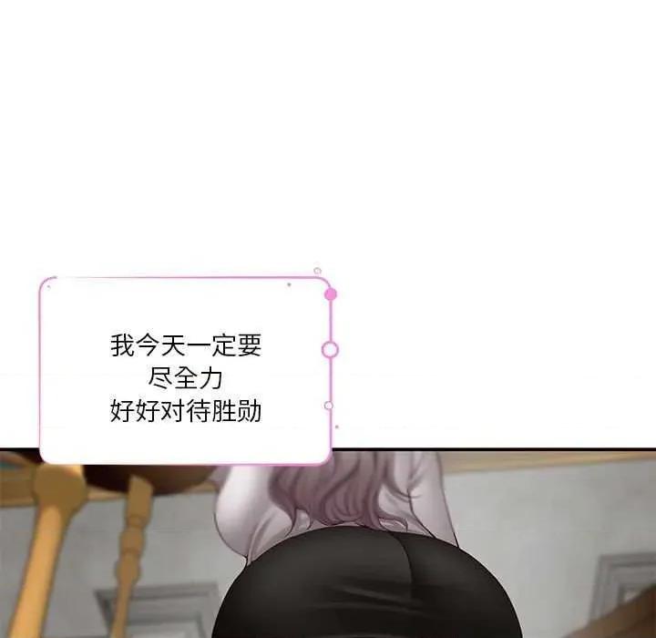快乐之神 极乐之神 第147页