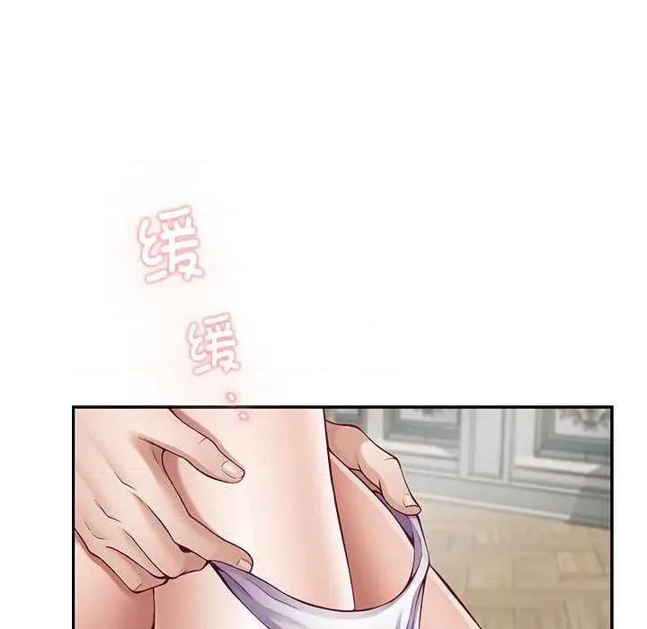 快乐之神 极乐之神 第157页
