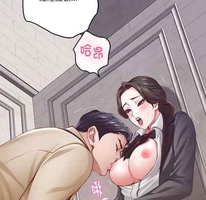 快乐之神 极乐之神 第178页