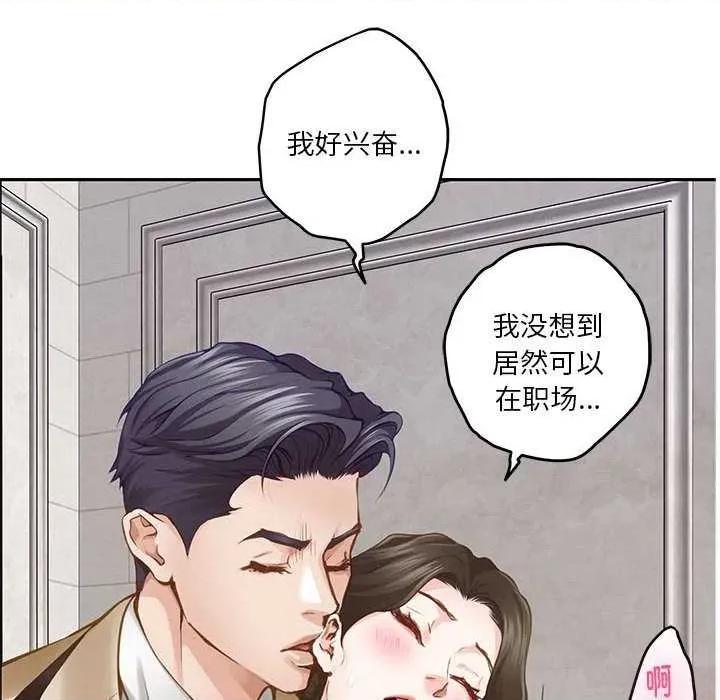 快乐之神 极乐之神 第181页