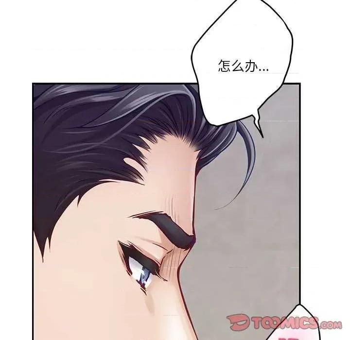 快乐之神 极乐之神 第184页