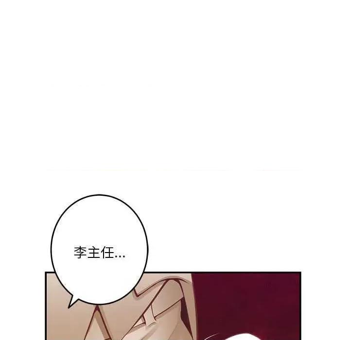 快乐之神 极乐之神 第186页