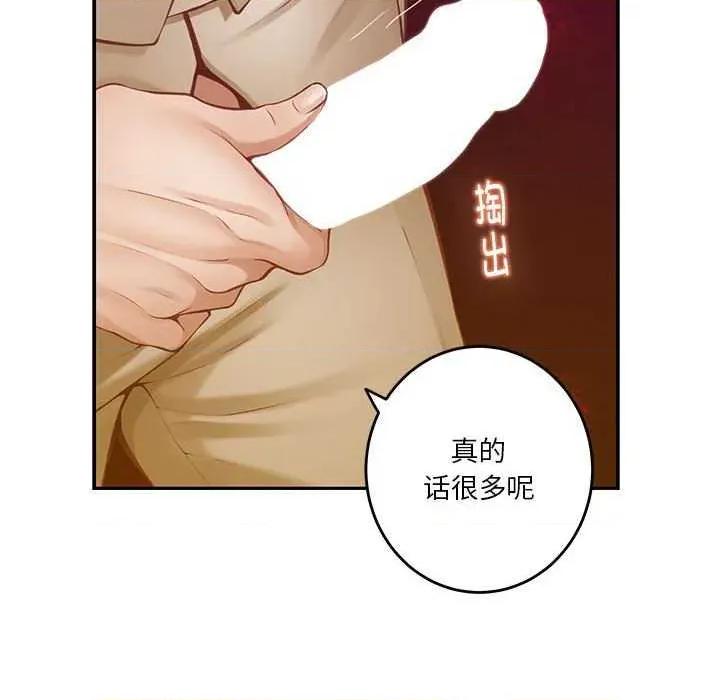 快乐之神 极乐之神 第187页
