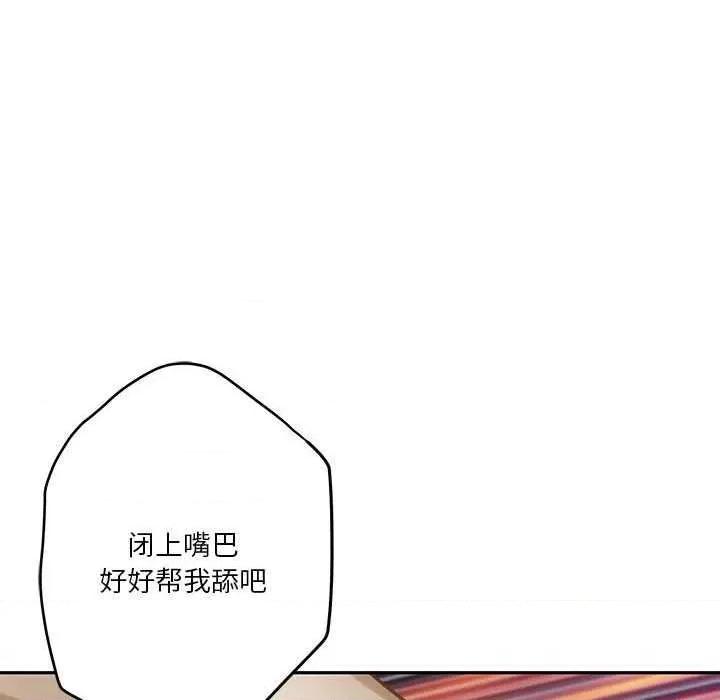 快乐之神 极乐之神 第188页
