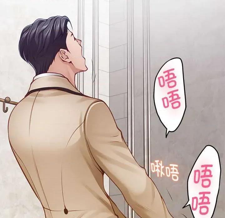 快乐之神 极乐之神 第192页