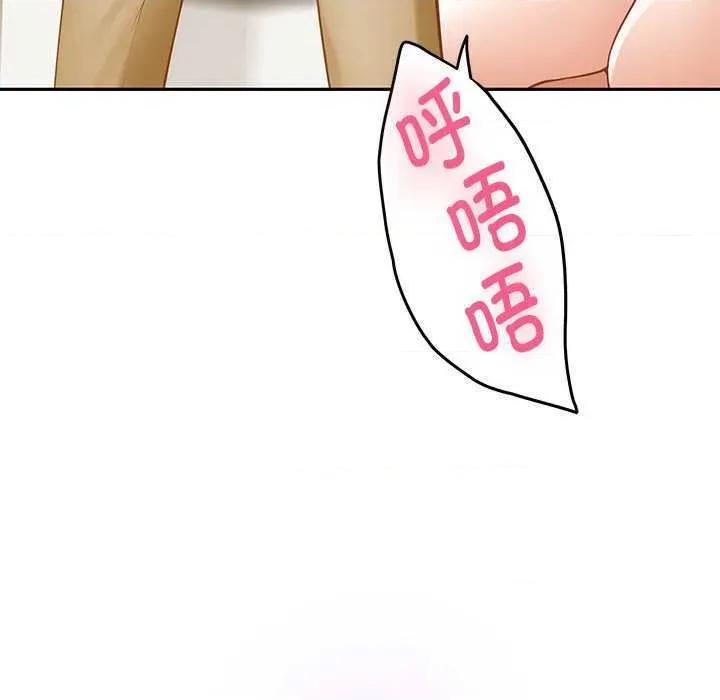 快乐之神 极乐之神 第194页