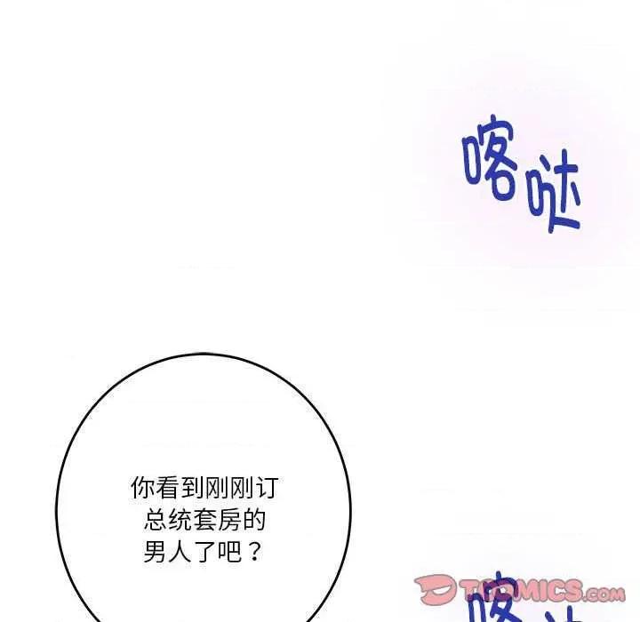 快乐之神 极乐之神 第196页