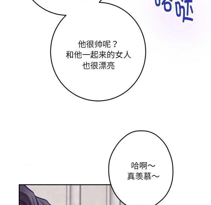 快乐之神 极乐之神 第197页
