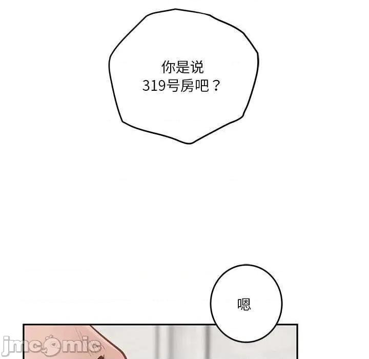 快乐之神 极乐之神 第200页