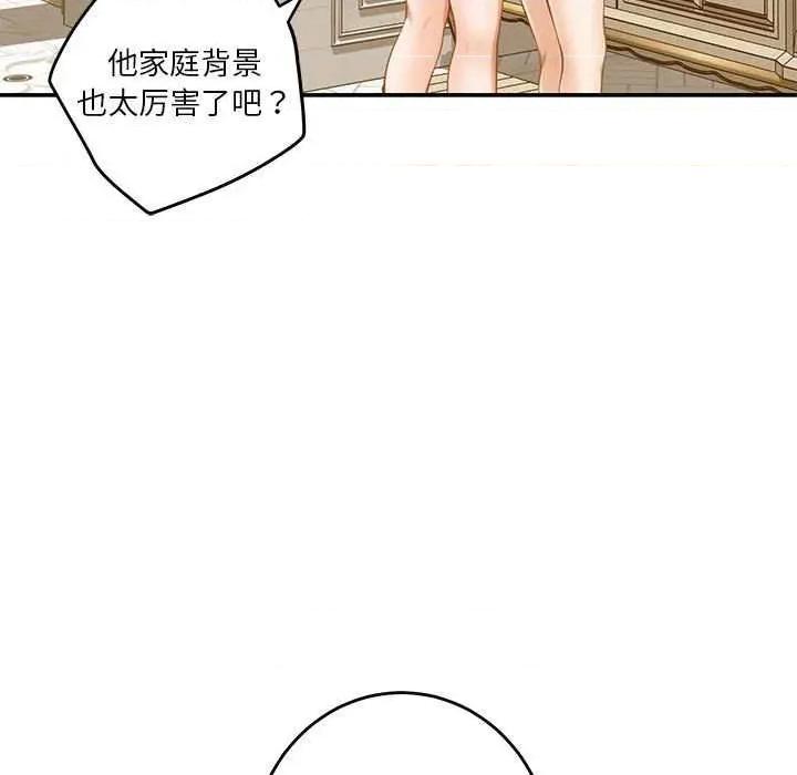 快乐之神 极乐之神 第204页