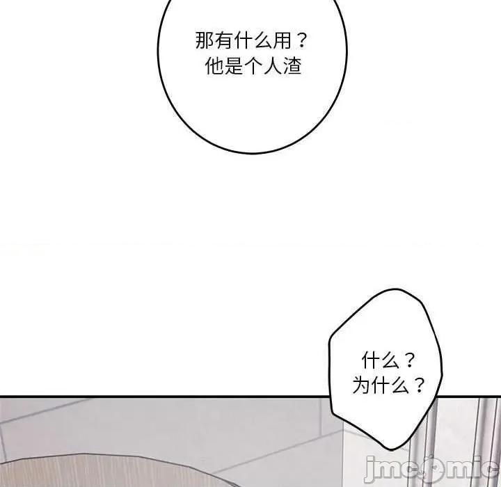 快乐之神 极乐之神 第205页