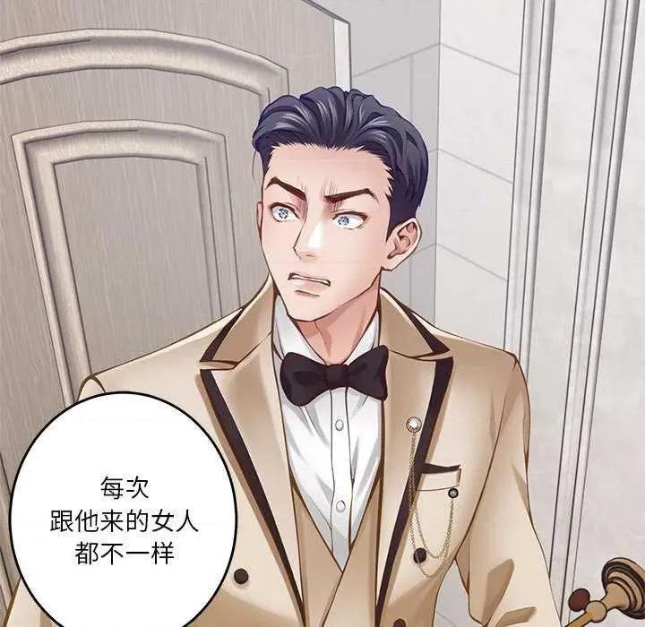 快乐之神 极乐之神 第206页