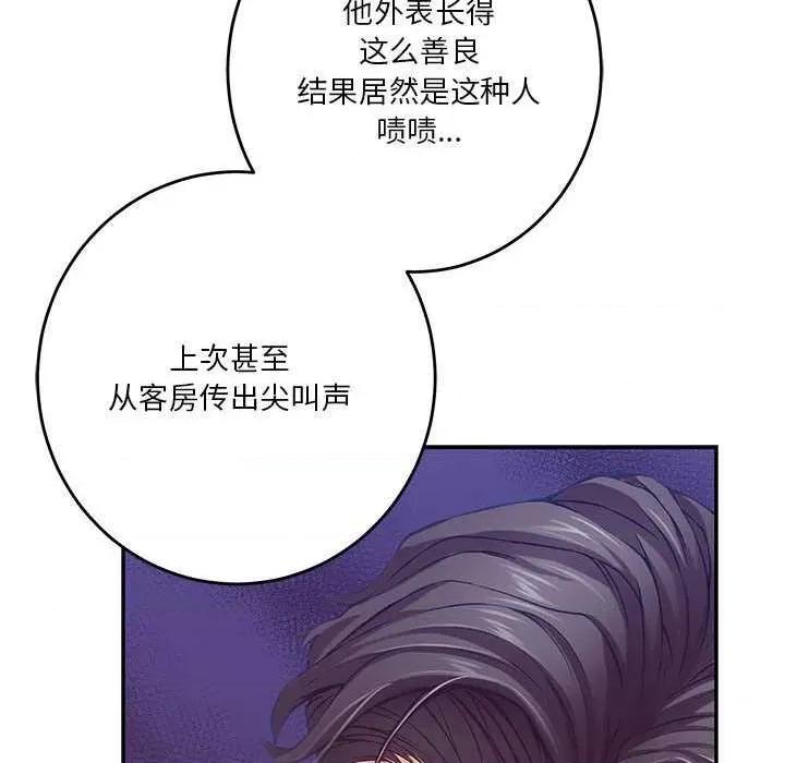 快乐之神 极乐之神 第209页