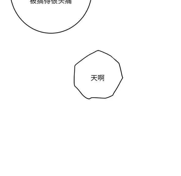 快乐之神 极乐之神 第211页