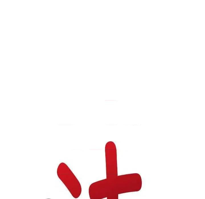 快乐之神 极乐之神 第216页