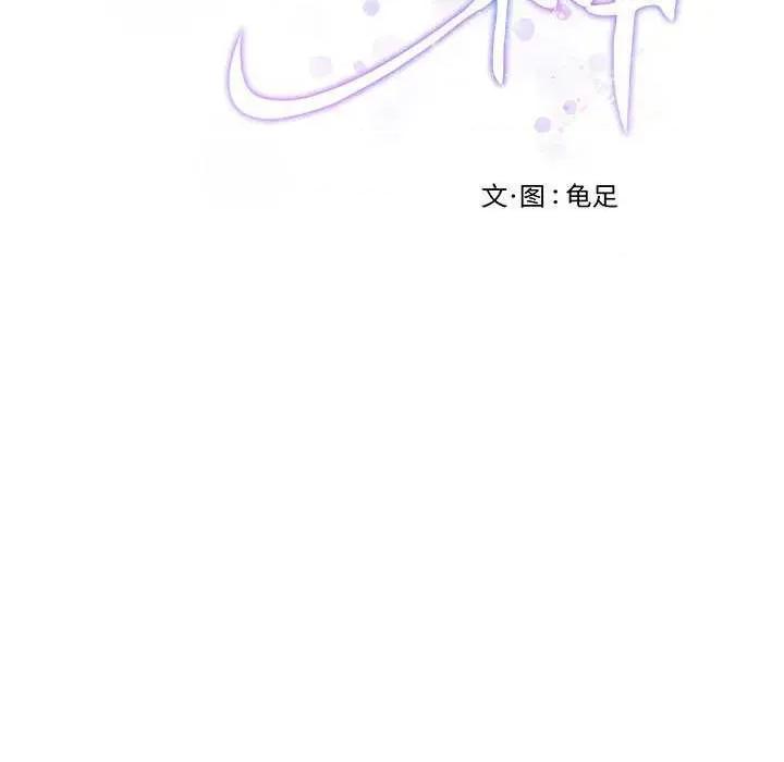 快乐之神 极乐之神 第228页