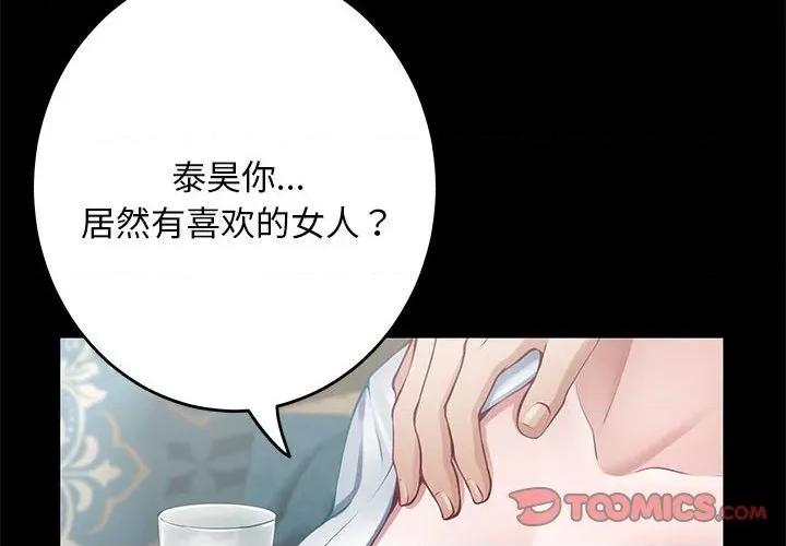 快乐之神 极乐之神-极乐之神 第42话 第4页