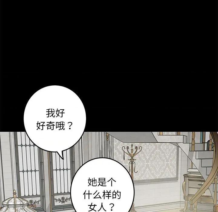 快乐之神 极乐之神-极乐之神 第42话 第6页